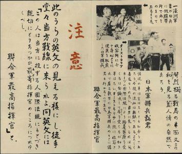 A leaflet with 2 pictures of Japanese soldiers receiving care from Allied forces.